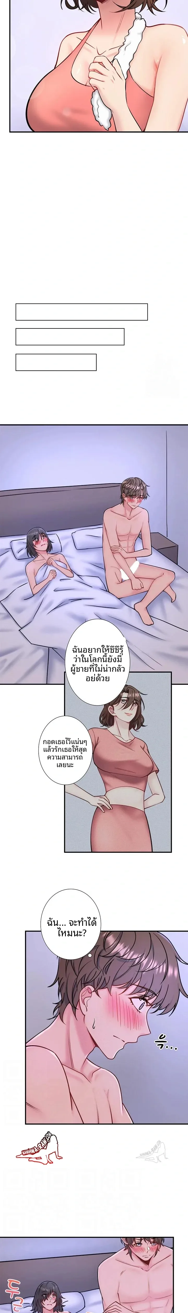 Hitou Onsen Yado Wa Oohanjou - หน้า 4