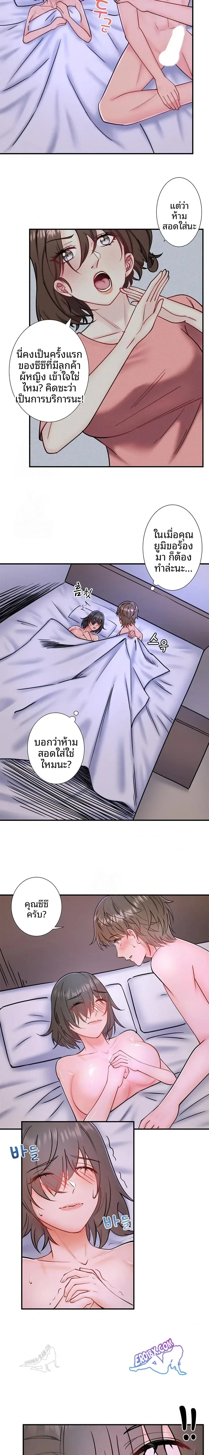 Hitou Onsen Yado Wa Oohanjou - หน้า 5