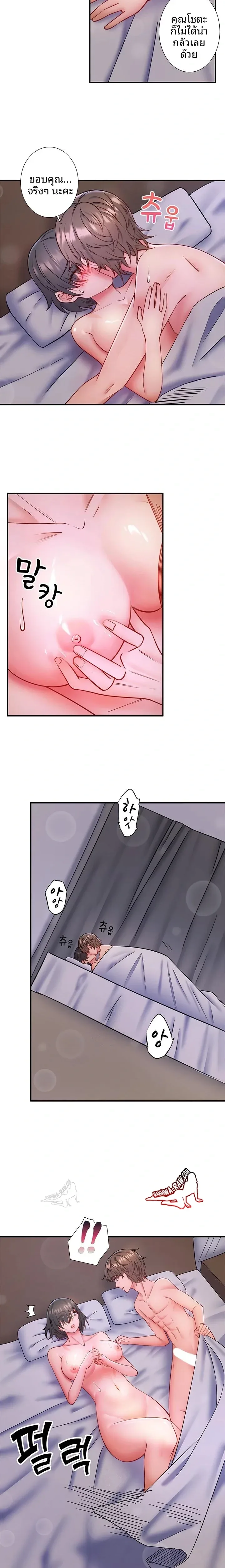 Hitou Onsen Yado Wa Oohanjou - หน้า 7