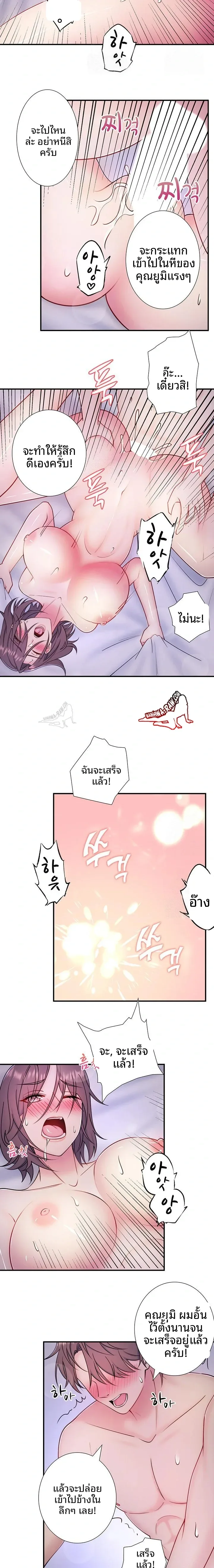 Hitou Onsen Yado Wa Oohanjou - หน้า 10