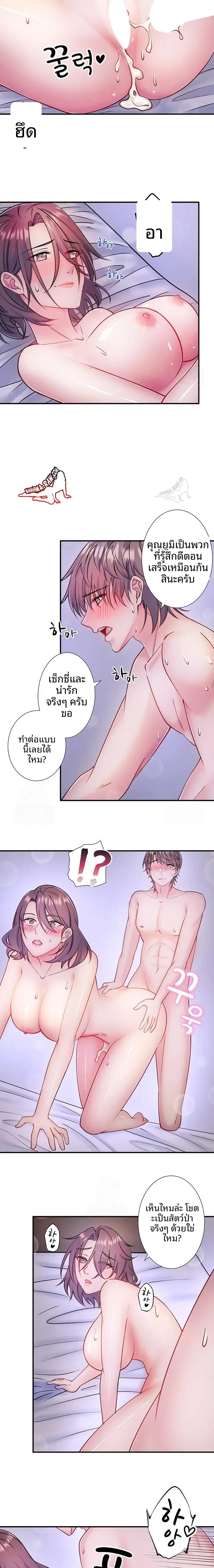 Hitou Onsen Yado Wa Oohanjou - หน้า 12