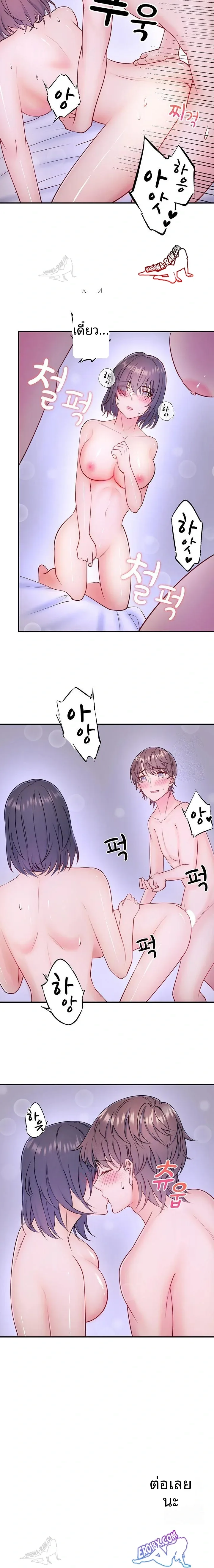 Hitou Onsen Yado Wa Oohanjou - หน้า 13
