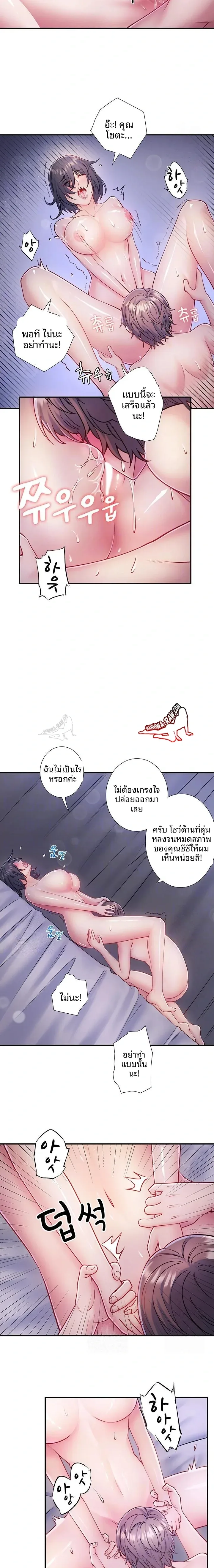 Hitou Onsen Yado Wa Oohanjou - หน้า 3
