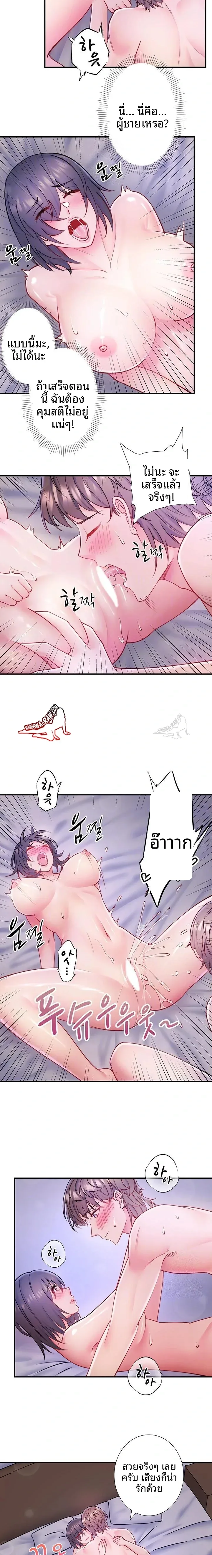 Hitou Onsen Yado Wa Oohanjou - หน้า 4