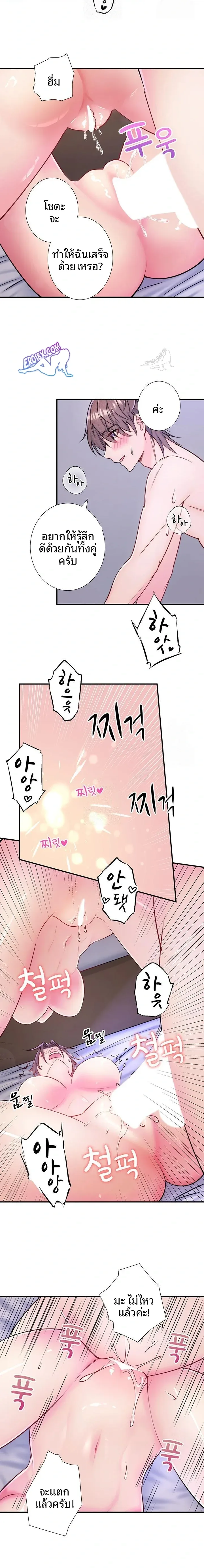 Hitou Onsen Yado Wa Oohanjou - หน้า 10