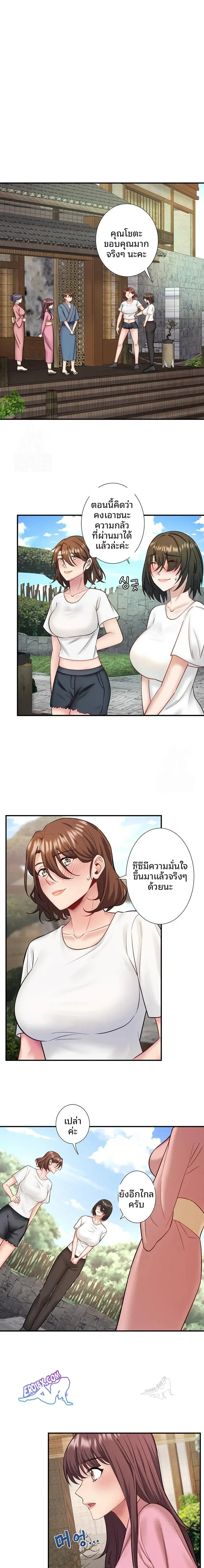 Hitou Onsen Yado Wa Oohanjou - หน้า 12