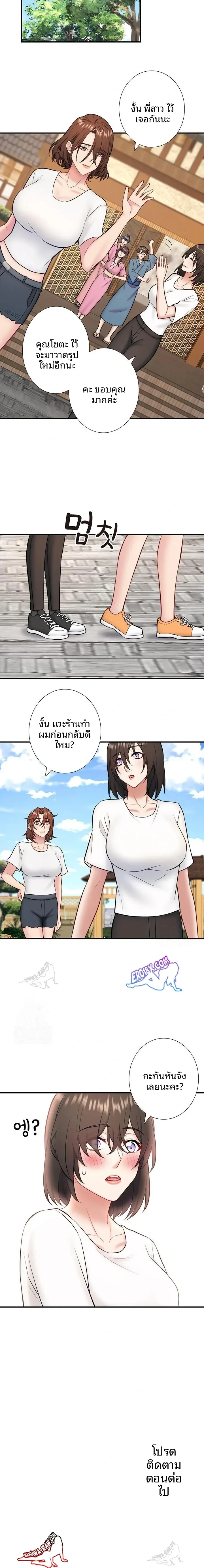 Hitou Onsen Yado Wa Oohanjou - หน้า 14