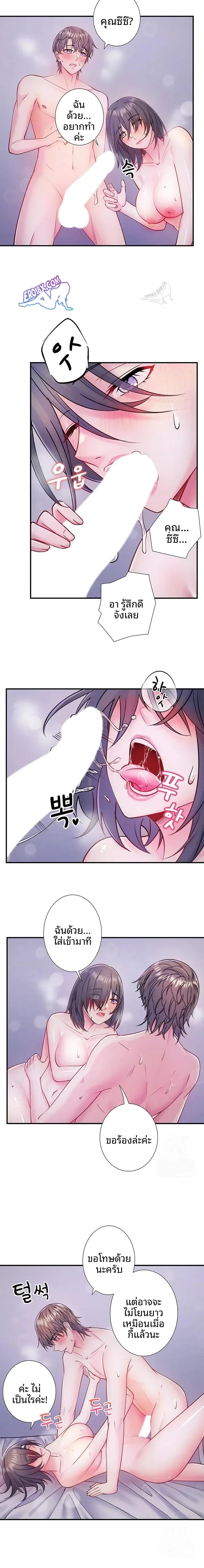 Hitou Onsen Yado Wa Oohanjou - หน้า 4