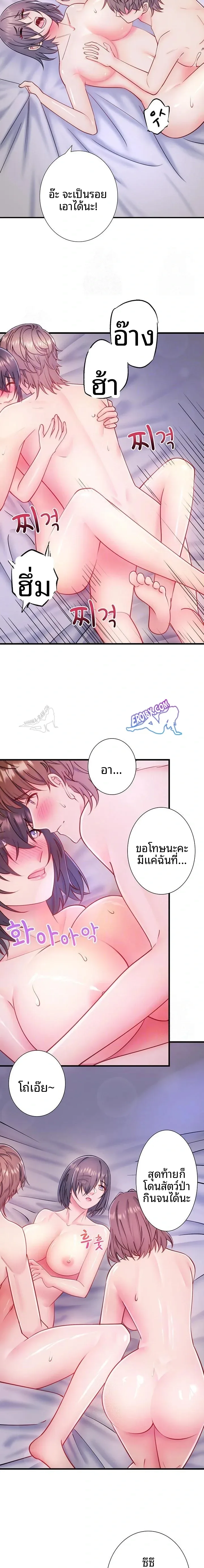 Hitou Onsen Yado Wa Oohanjou - หน้า 6