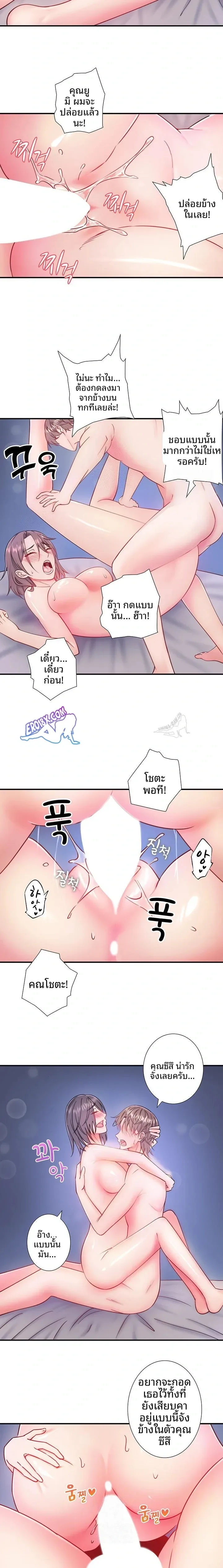 Hitou Onsen Yado Wa Oohanjou - หน้า 12