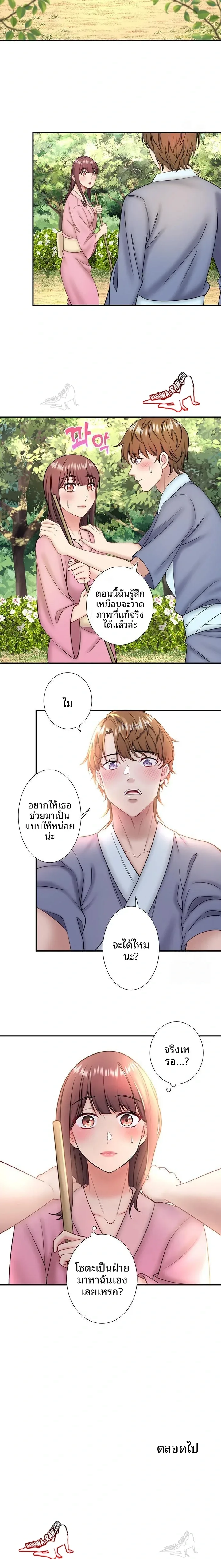 Hitou Onsen Yado Wa Oohanjou - หน้า 14
