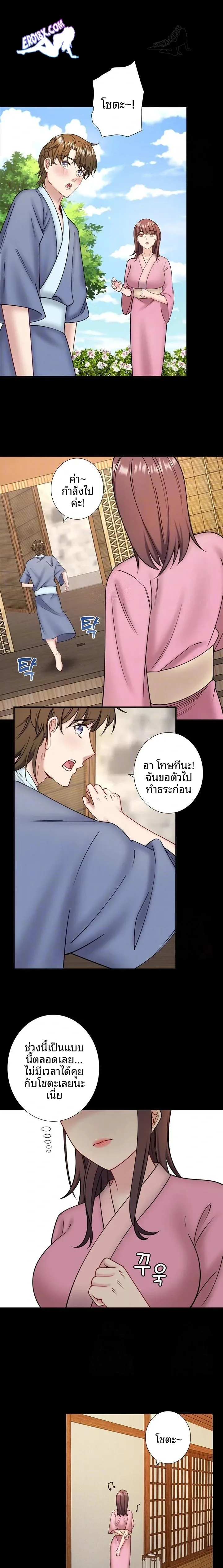 Hitou Onsen Yado Wa Oohanjou - หน้า 3