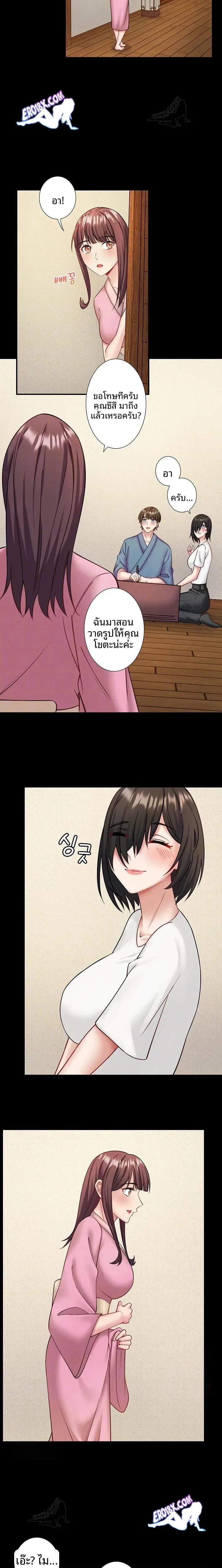 Hitou Onsen Yado Wa Oohanjou - หน้า 4