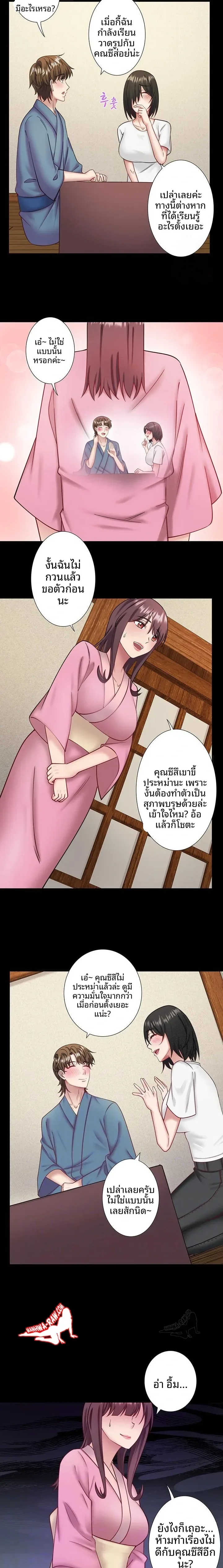 Hitou Onsen Yado Wa Oohanjou - หน้า 5