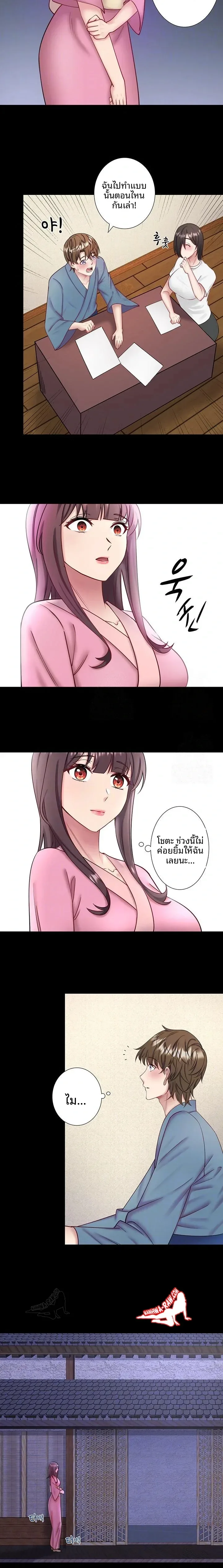 Hitou Onsen Yado Wa Oohanjou - หน้า 6