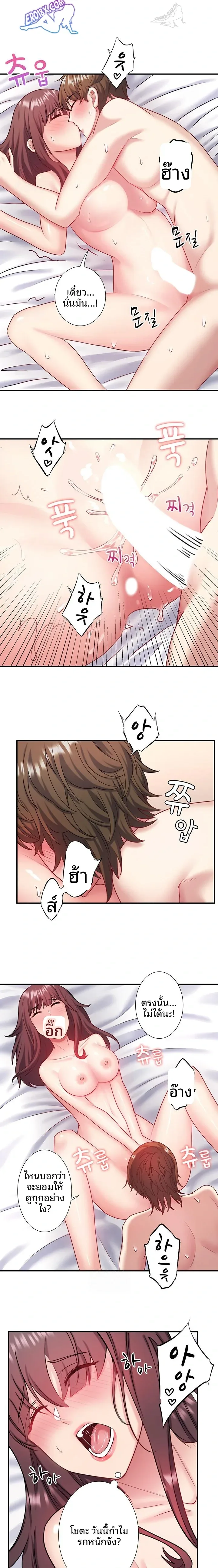 Hitou Onsen Yado Wa Oohanjou - หน้า 12
