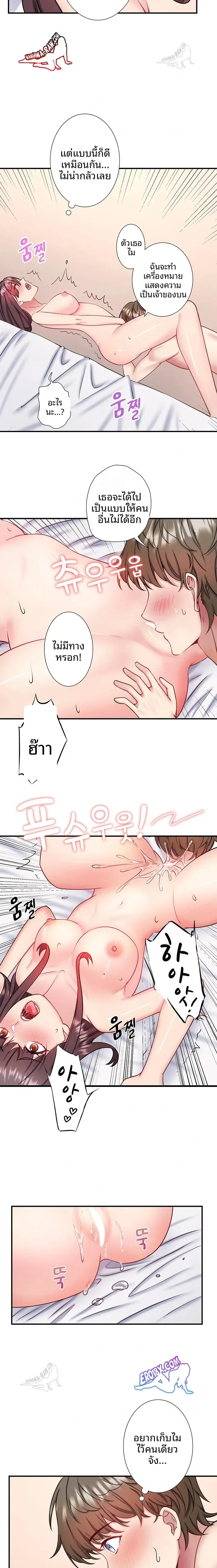 Hitou Onsen Yado Wa Oohanjou - หน้า 13