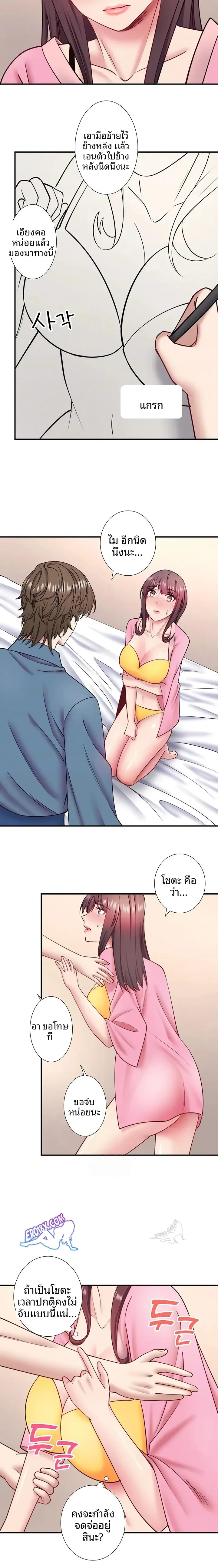 Hitou Onsen Yado Wa Oohanjou - หน้า 3