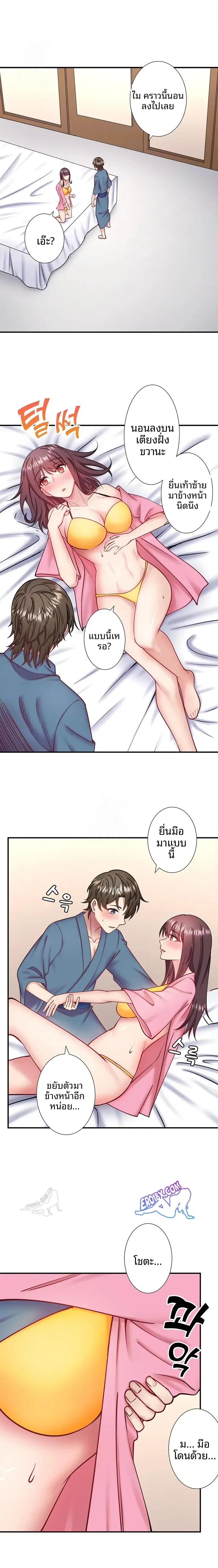 Hitou Onsen Yado Wa Oohanjou - หน้า 4