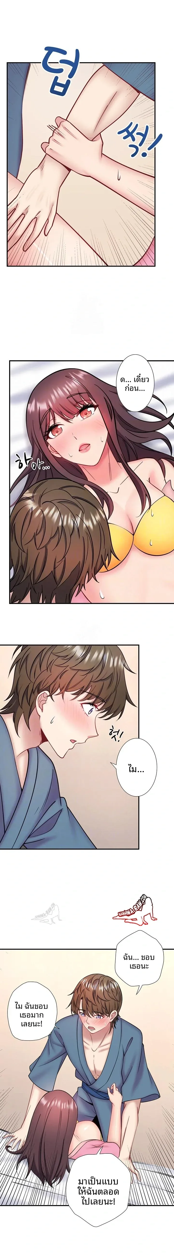 Hitou Onsen Yado Wa Oohanjou - หน้า 5