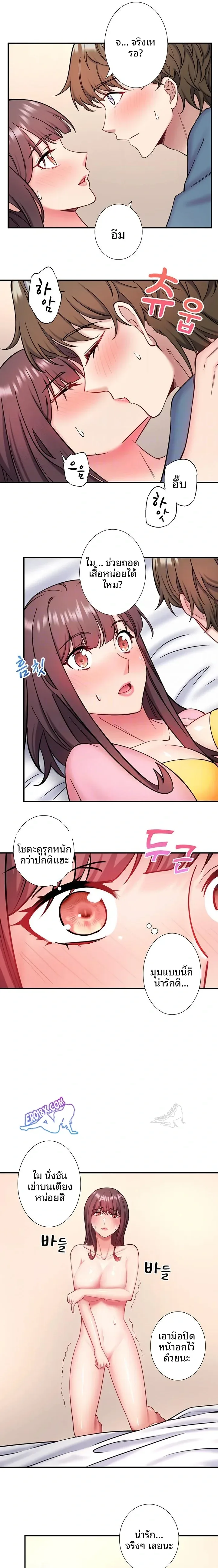 Hitou Onsen Yado Wa Oohanjou - หน้า 6