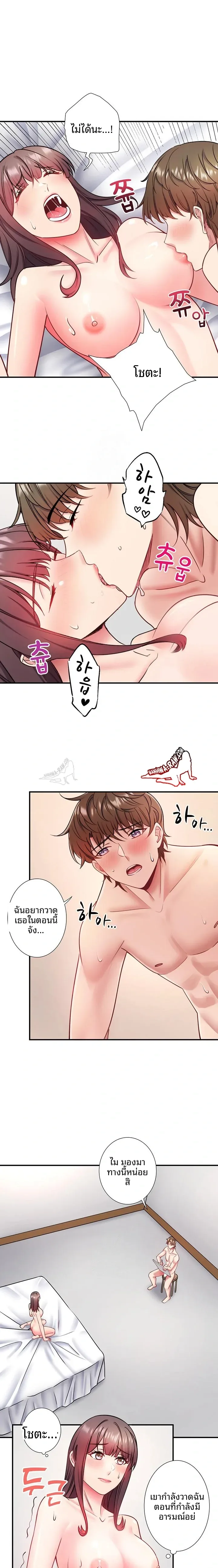 Hitou Onsen Yado Wa Oohanjou - หน้า 9