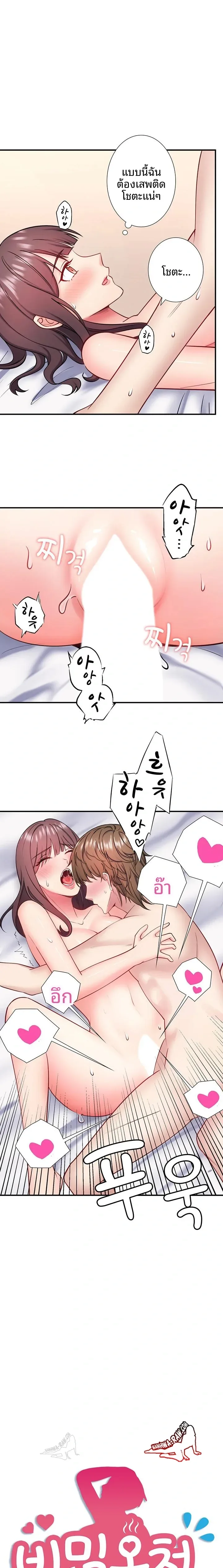 Hitou Onsen Yado Wa Oohanjou - หน้า 1