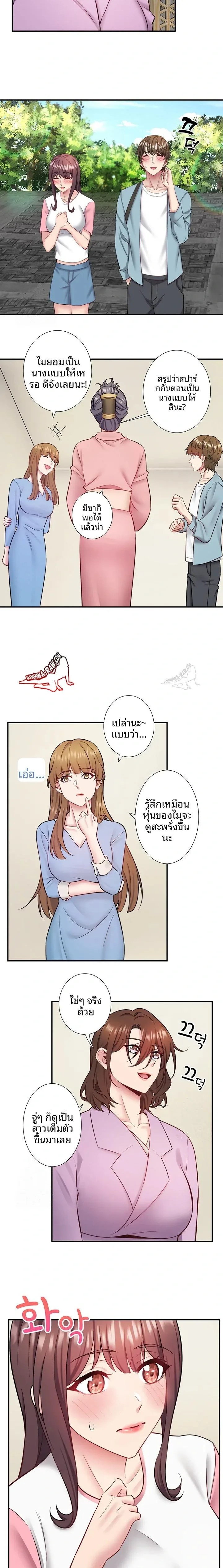Hitou Onsen Yado Wa Oohanjou - หน้า 11
