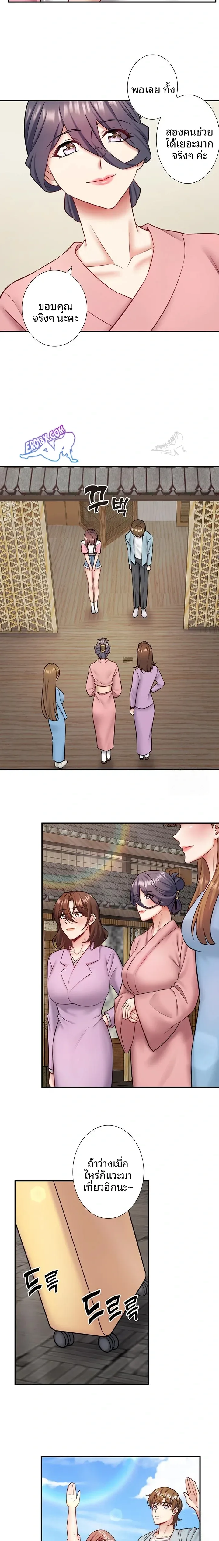 Hitou Onsen Yado Wa Oohanjou - หน้า 12