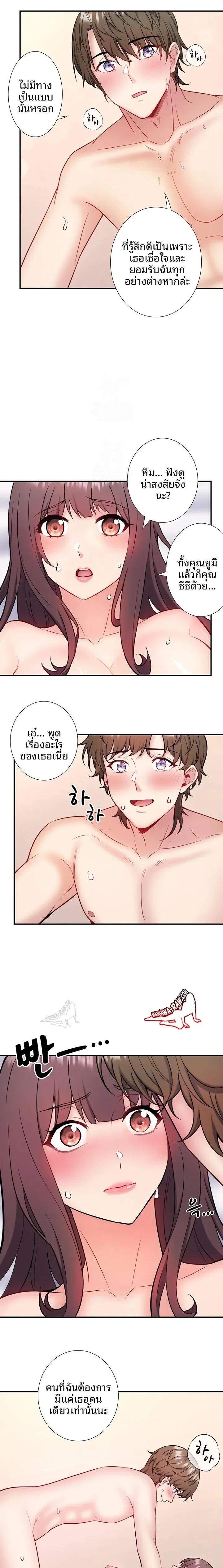 Hitou Onsen Yado Wa Oohanjou - หน้า 7