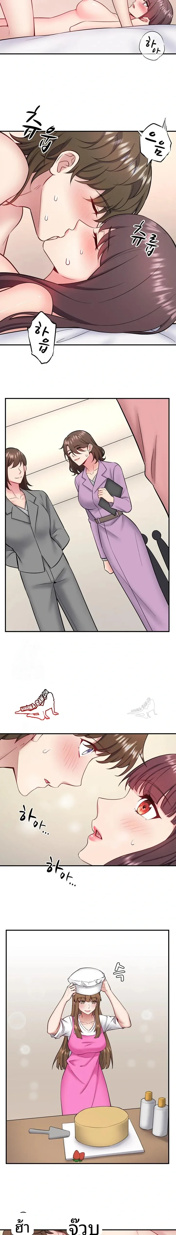Hitou Onsen Yado Wa Oohanjou - หน้า 8