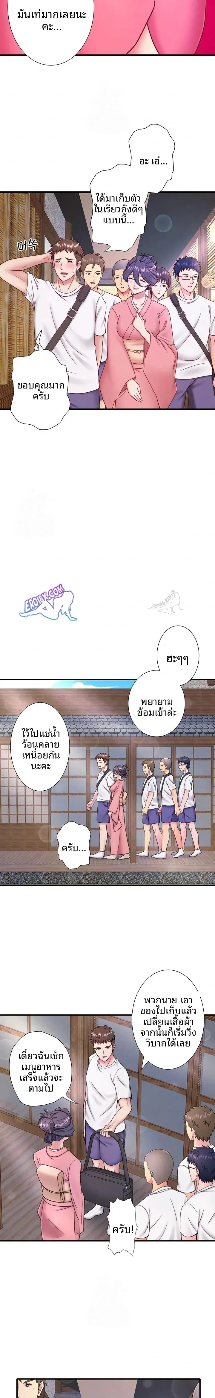 Hitou Onsen Yado Wa Oohanjou - หน้า 11