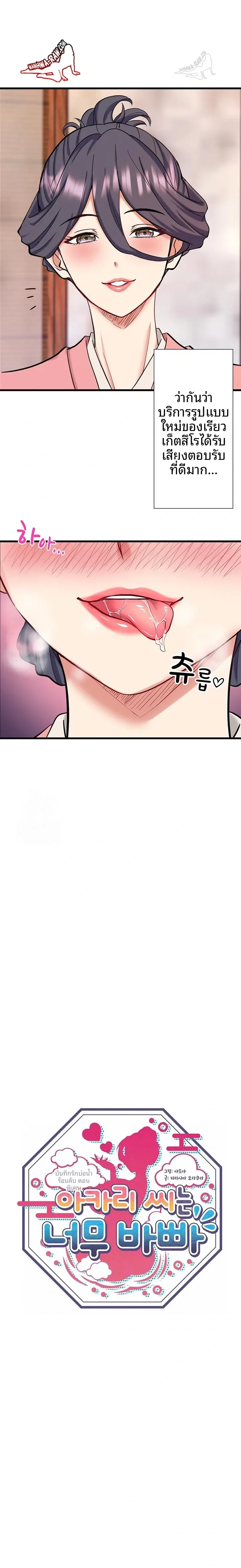 Hitou Onsen Yado Wa Oohanjou - หน้า 2