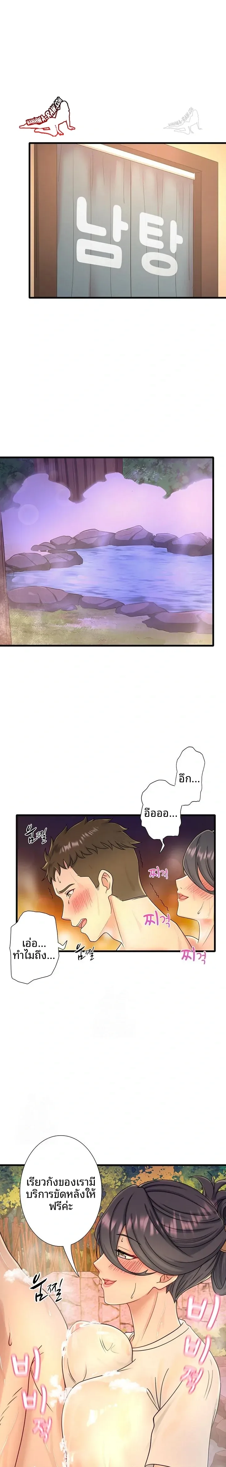 Hitou Onsen Yado Wa Oohanjou - หน้า 3