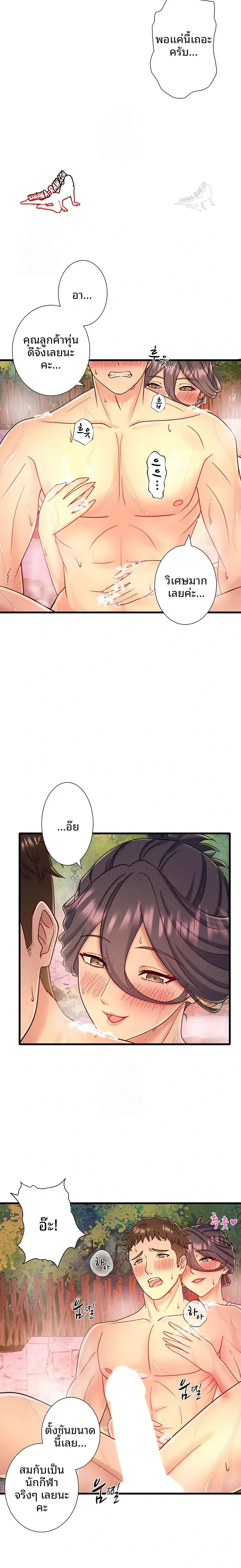 Hitou Onsen Yado Wa Oohanjou - หน้า 5