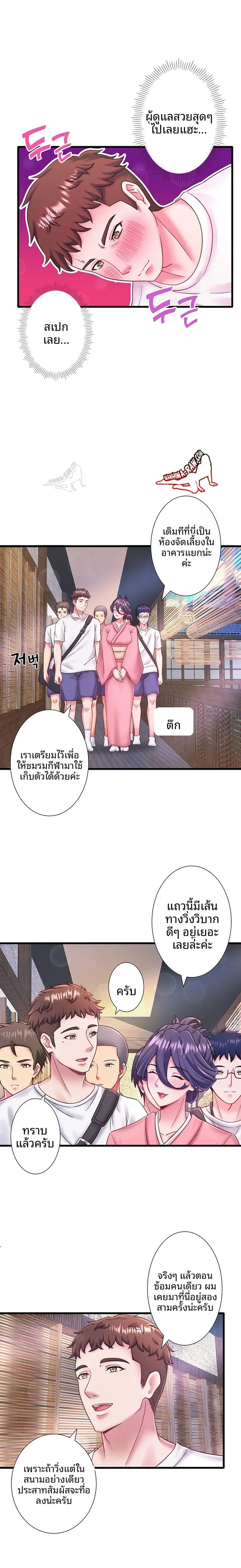 Hitou Onsen Yado Wa Oohanjou - หน้า 9