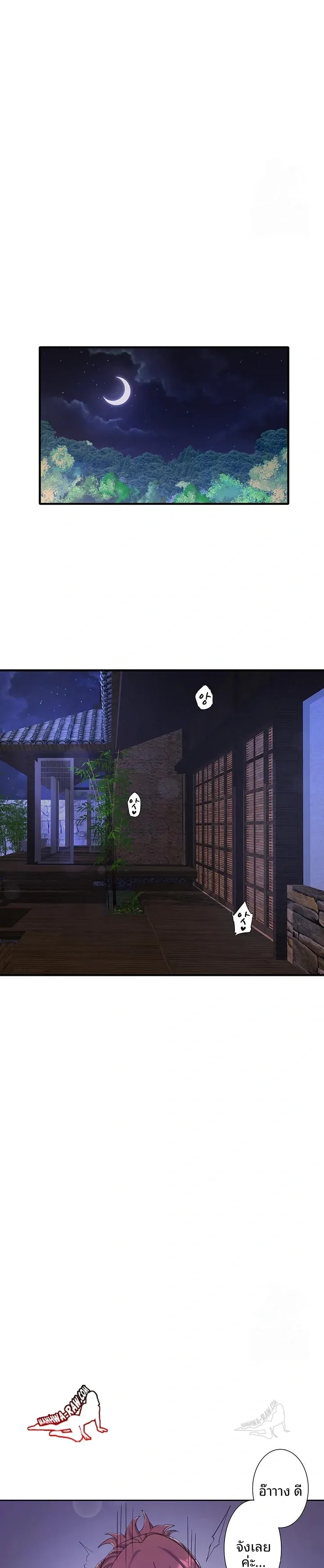 Hitou Onsen Yado Wa Oohanjou - หน้า 14