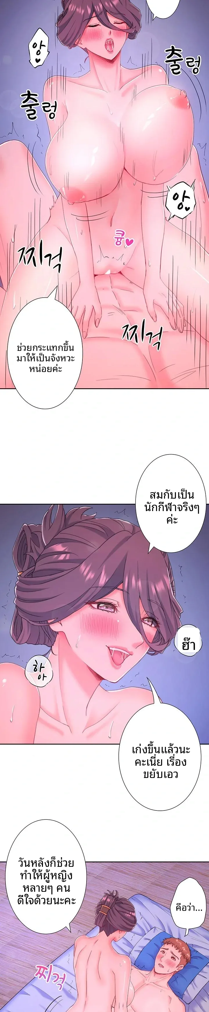 Hitou Onsen Yado Wa Oohanjou - หน้า 15