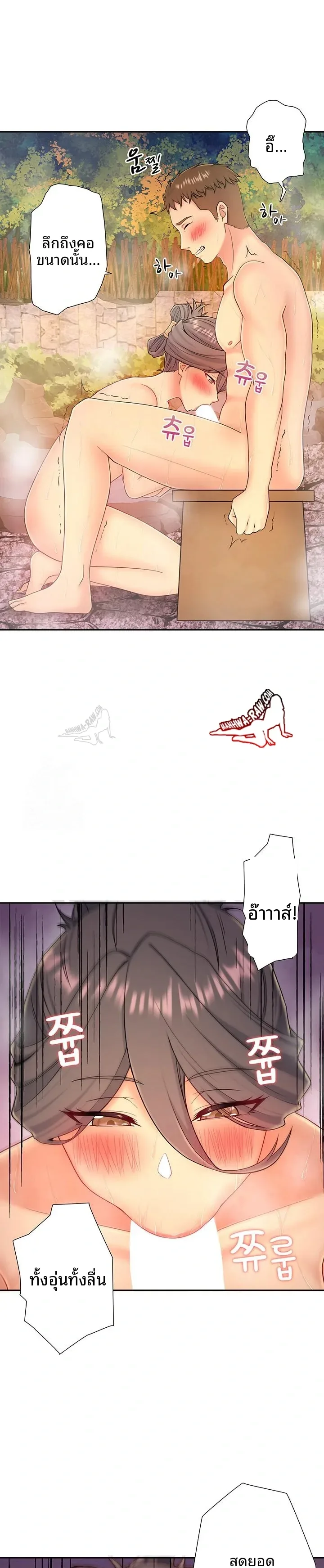 Hitou Onsen Yado Wa Oohanjou - หน้า 2