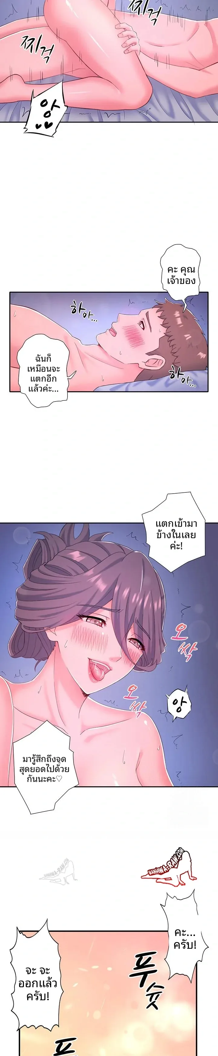Hitou Onsen Yado Wa Oohanjou - หน้า 20