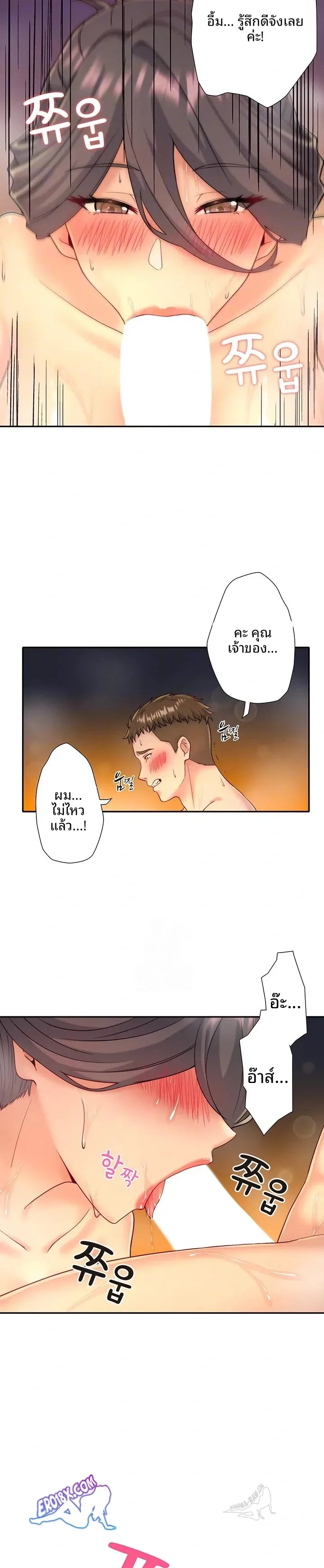 Hitou Onsen Yado Wa Oohanjou - หน้า 3