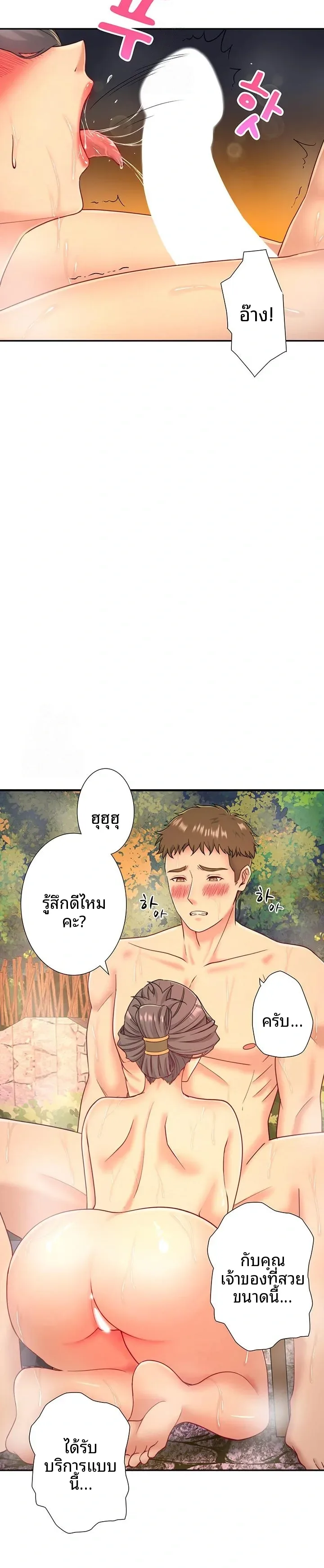 Hitou Onsen Yado Wa Oohanjou - หน้า 4