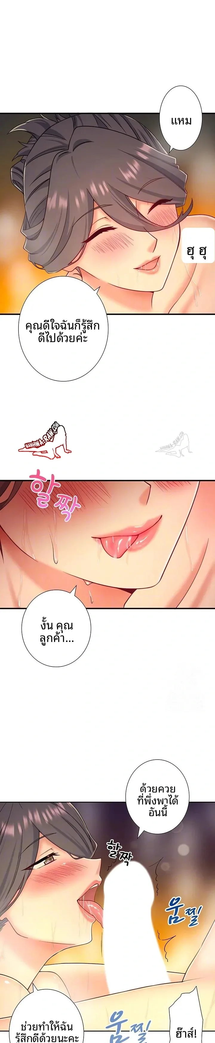 Hitou Onsen Yado Wa Oohanjou - หน้า 5