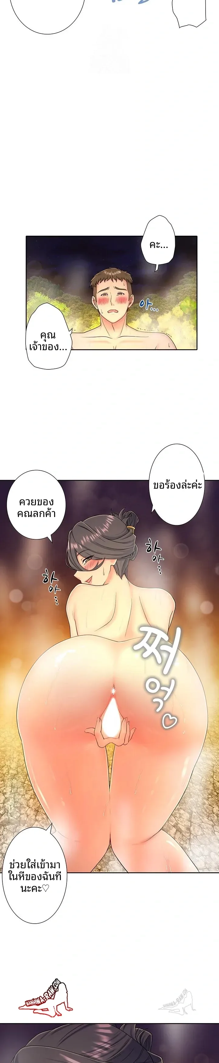 Hitou Onsen Yado Wa Oohanjou - หน้า 6