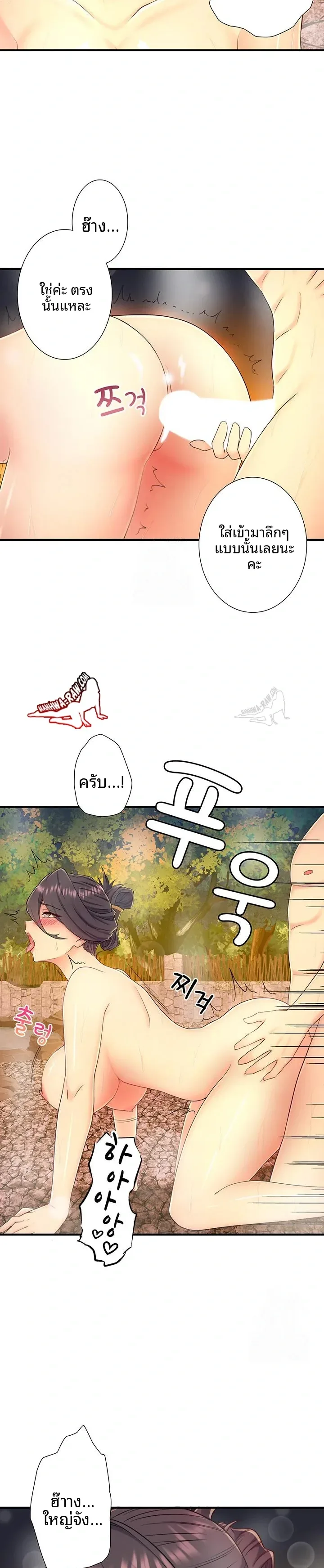 Hitou Onsen Yado Wa Oohanjou - หน้า 9