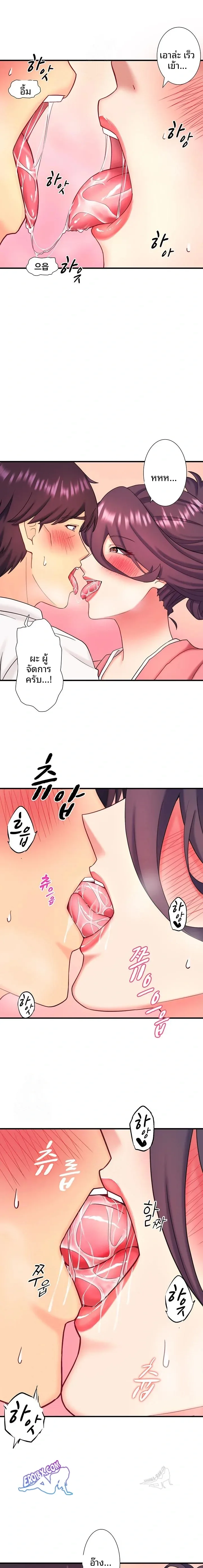 Hitou Onsen Yado Wa Oohanjou - หน้า 11