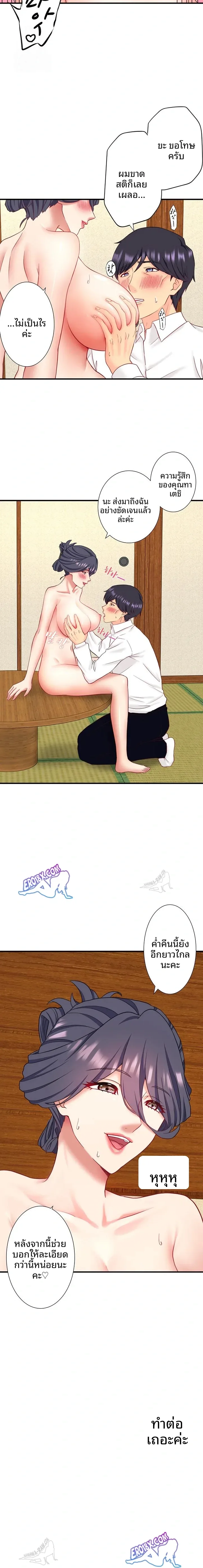 Hitou Onsen Yado Wa Oohanjou - หน้า 14