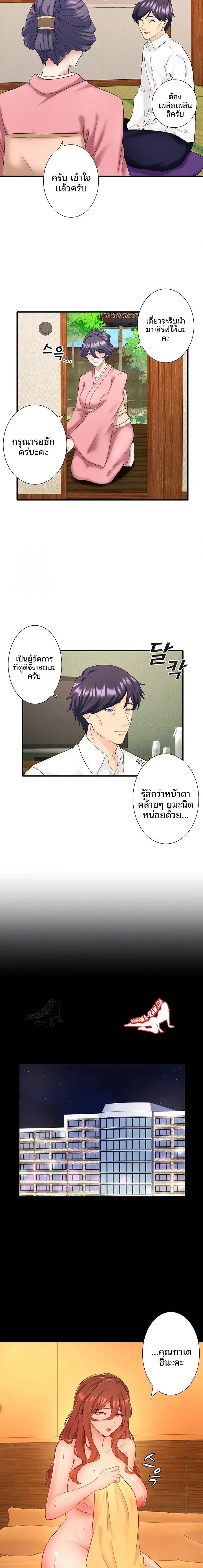 Hitou Onsen Yado Wa Oohanjou - หน้า 4