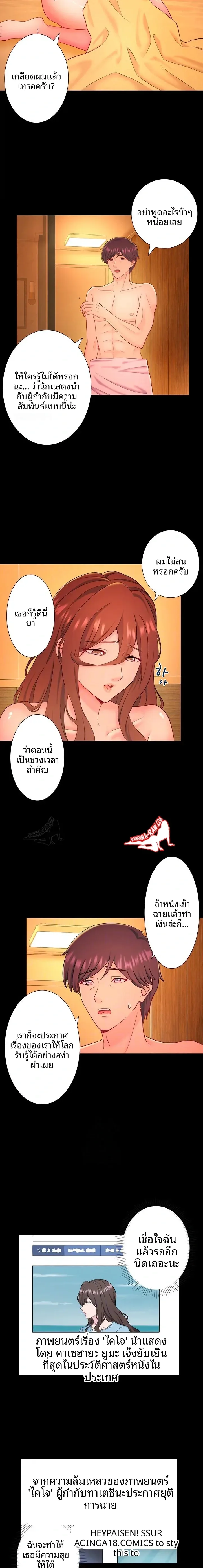 Hitou Onsen Yado Wa Oohanjou - หน้า 5