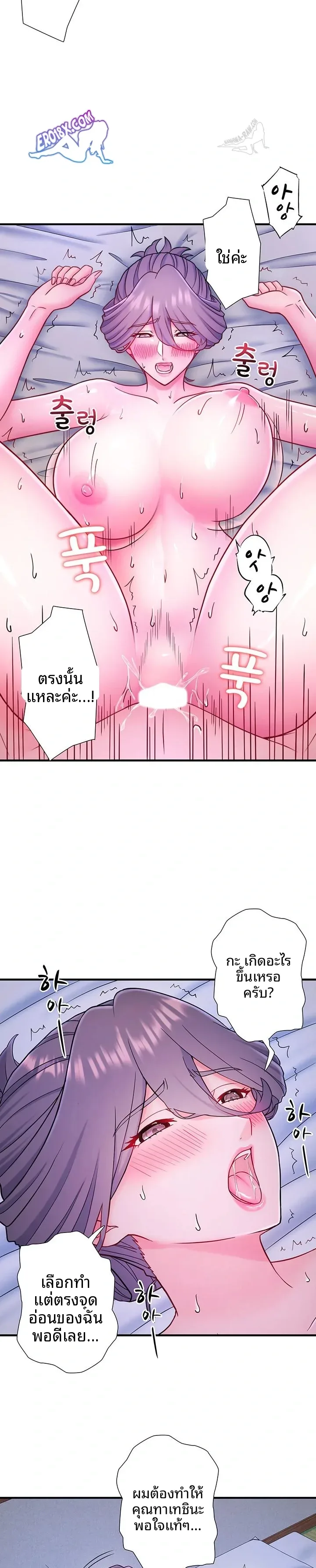 Hitou Onsen Yado Wa Oohanjou - หน้า 13